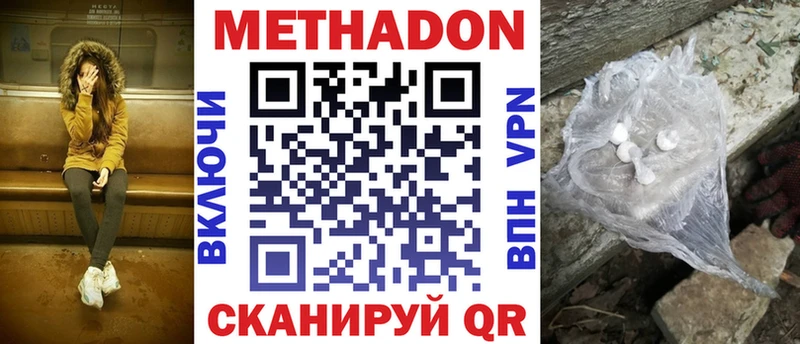 МЕТАДОН VHQ купить наркотики сайты Болхов